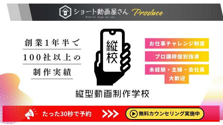 2.Canva版：1分縦型ショート動画作成前半